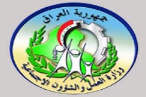 وزارة العمل