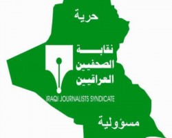 شعار نقابة