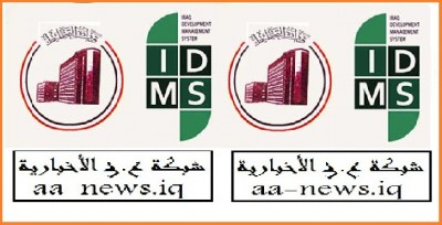 وزارة التخطيط