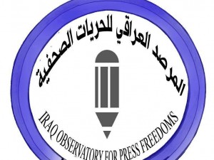 مرصد الحريات الصحفية