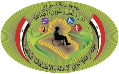 وزارة العمل والشوون الاجتماعية