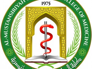 كلية طب المستنصرية