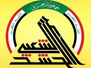 هيئة الحشد  الشعبي