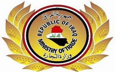 شعار وزارة التجارة