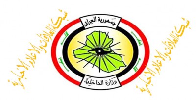 وزارة الداخلية