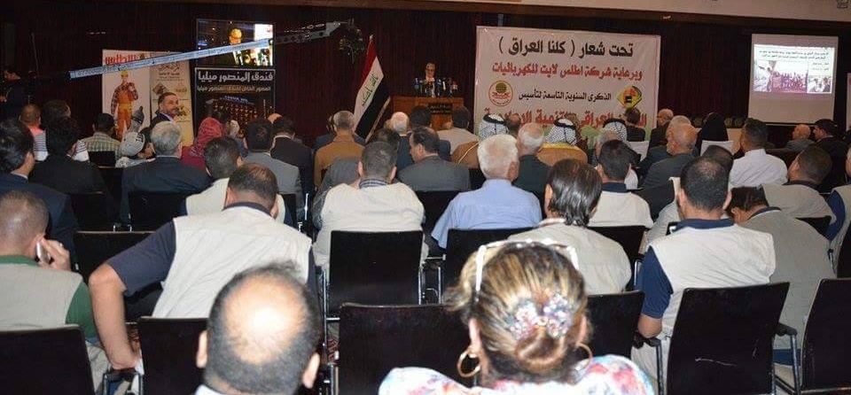 الاحتفالية السنوية لمركز العراقي للتنمية الاعلامية .