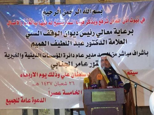ديوان الوقف السني: افتتاح جامع سيد سلطان في السنك