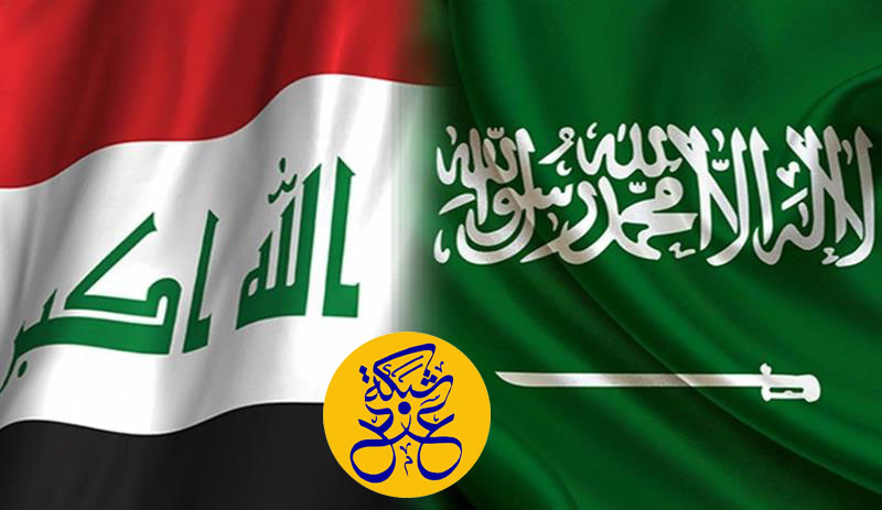 السعودية العراق