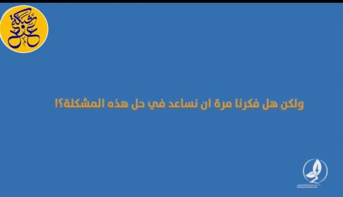 كيف تساعد في حل مشكلة انقطاع الكهرباء التي تعاني منها