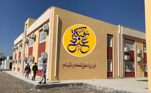 فريق الإعلام الحكومي : إنجاز 30 مدرسة نموذجية في في العراق