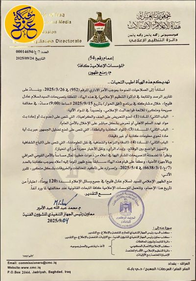 تحذير.. من إعادة تمثيل الجرائم وتدعو لاحترام القيم الإنسانية